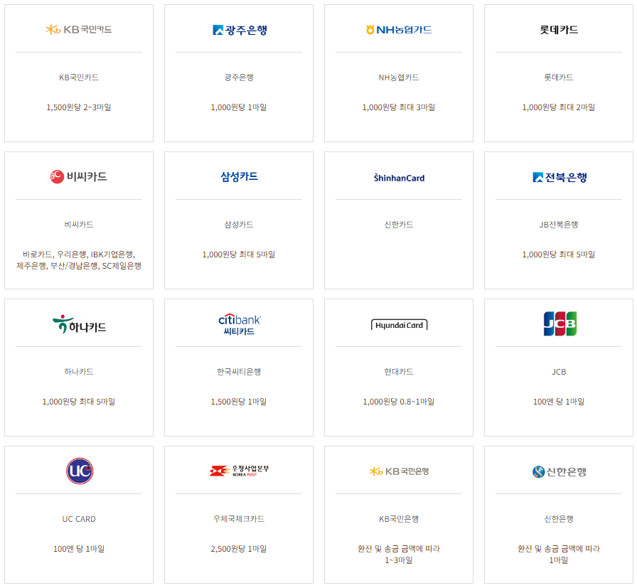 아시아나 마일리지 적립 카드