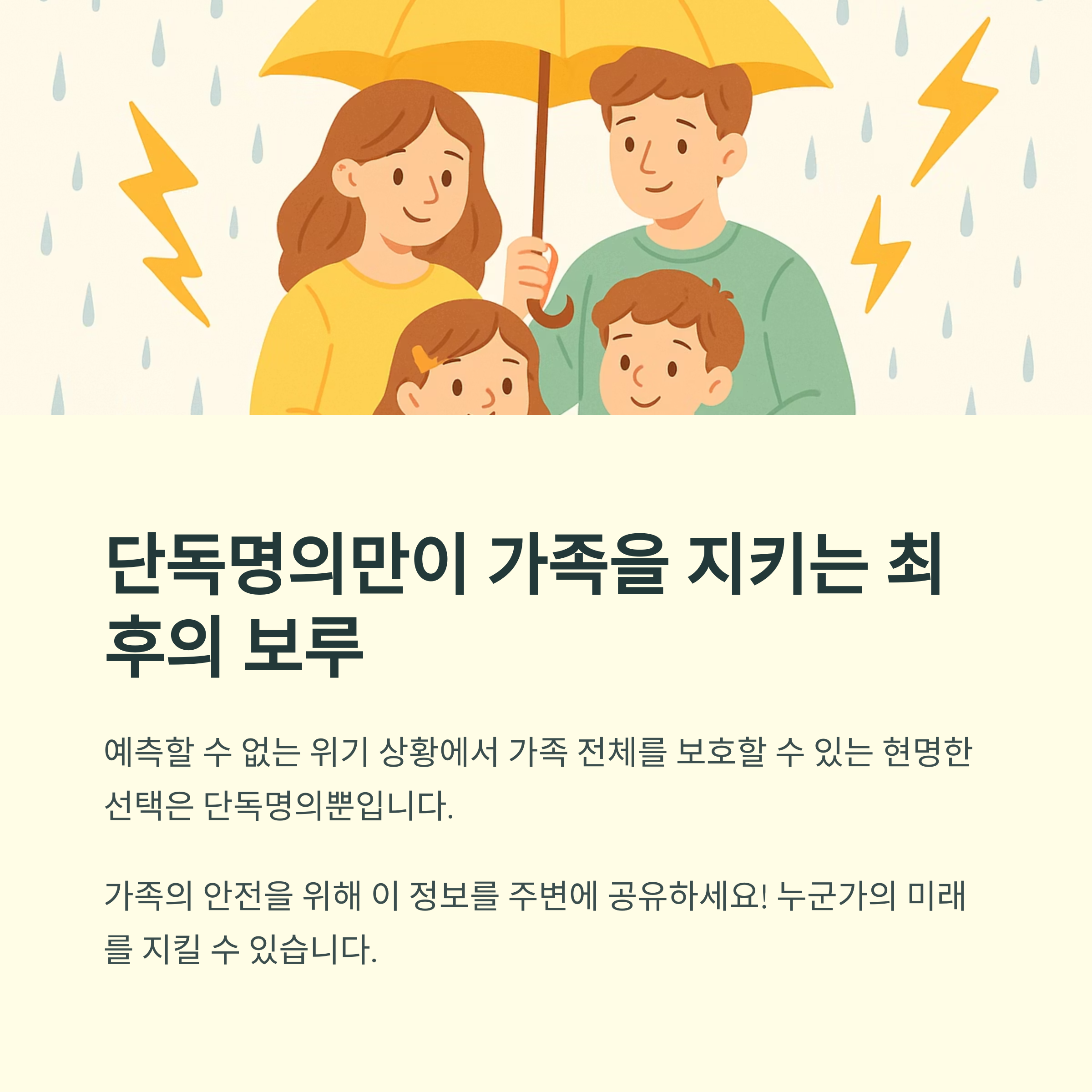 부부 전세계약