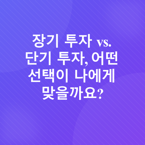 주식 투자 가이드_3