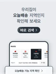 다이소-재고조회-방법