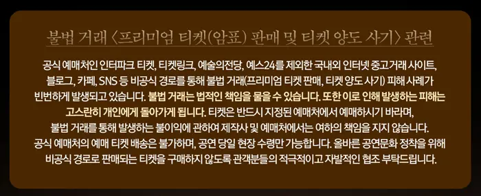 뮤지컬 시라노 캐스팅 일정