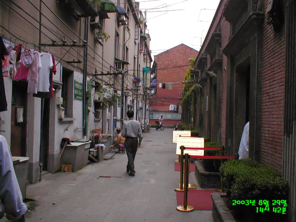 상해 대한민국 임시정부