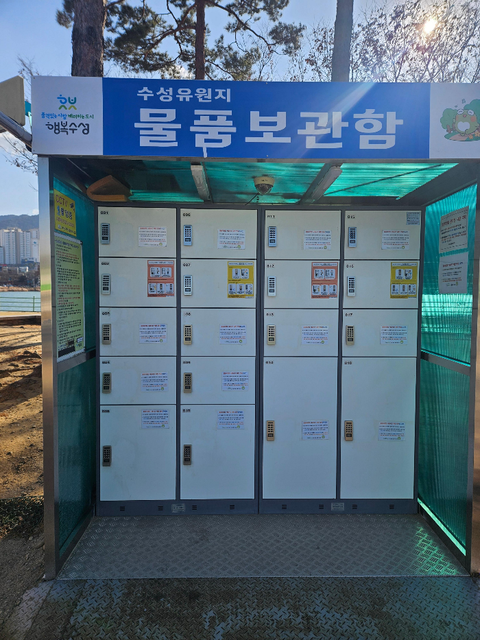 물품보관함 사진