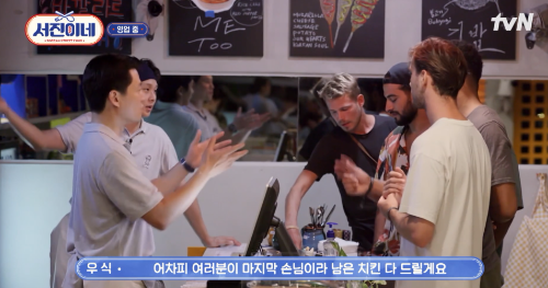 tvN 서진이네 식당