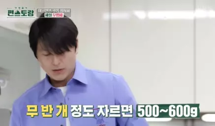 무생채 무손질
