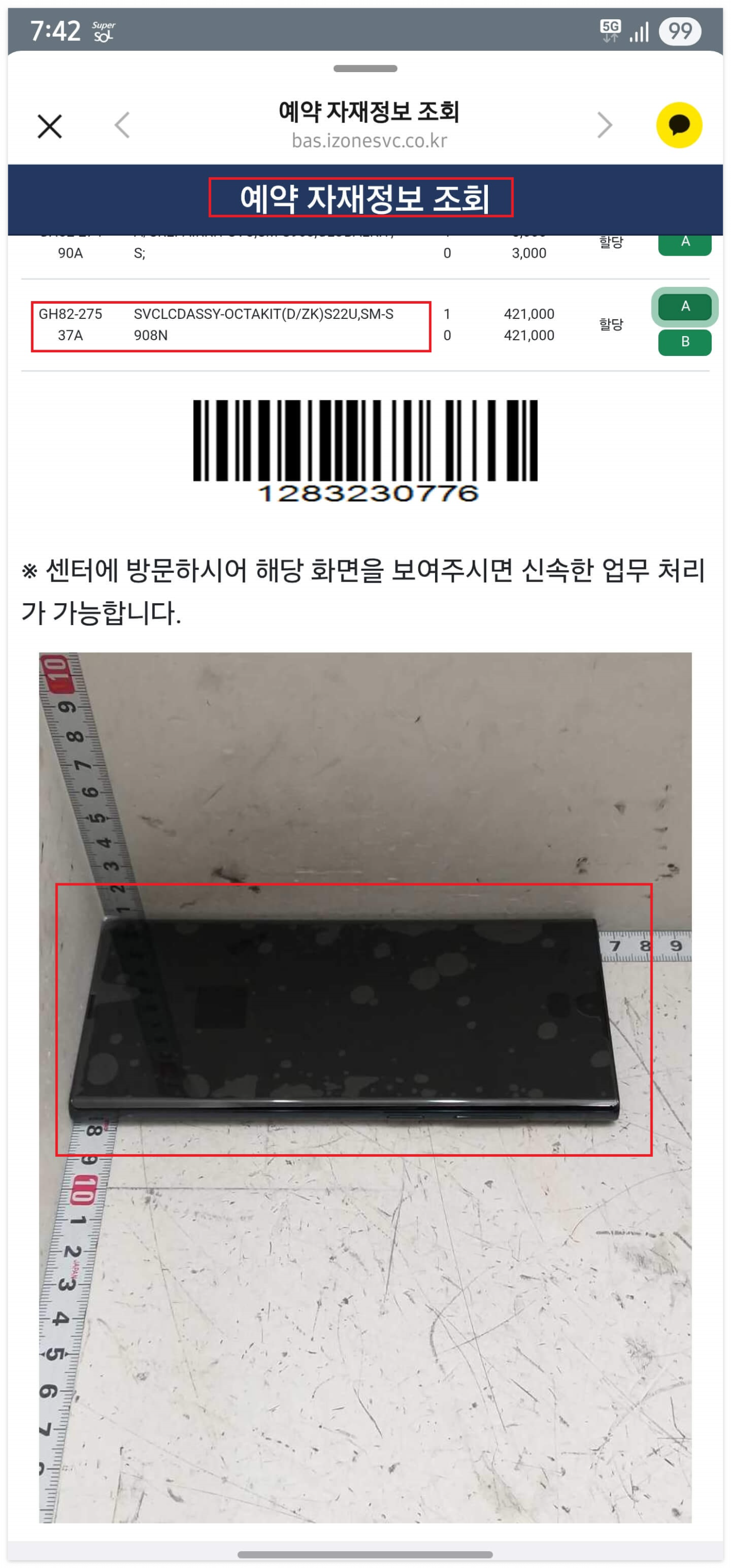 예약자재정보사진케이스