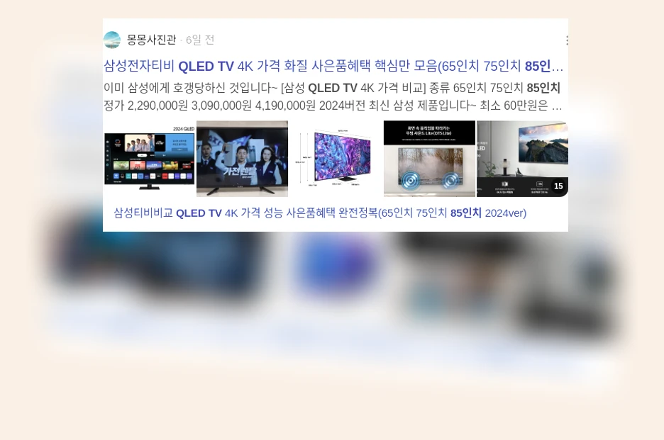 85인치 QLED TV_3_subsection