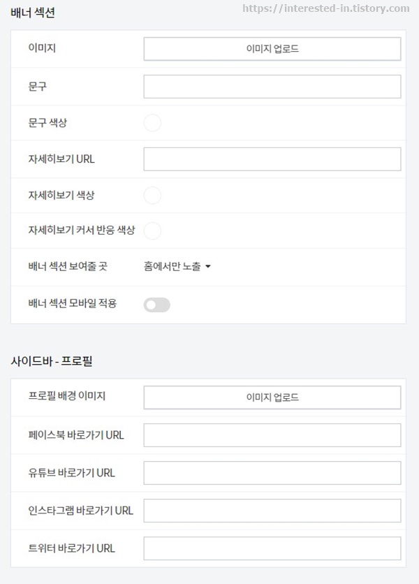 티스토리 기본 스킨 Odyssey 선택 이유와 HTML CSS 편집으로 제목 상단 이미지 배너 출력 없애기 - 1. 티스토리 스킨 선정 이유 - 티스토리 기본 스킨 Odyssey 장점 티스토리 기본 스킨 Odyssey 선택 이유와 HTML CSS 편집으로 제목 상단 이미지 배너 출력 없애기 - 1. 티스토리 스킨 선정 이유 - 티스토리 기본 스킨 Odyssey 장점