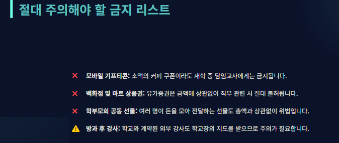 스승의 날 선물