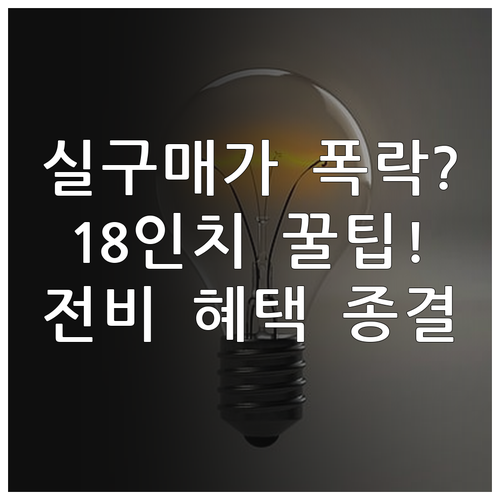 토레스 EVX 실구매가 낮추는 방법 ..