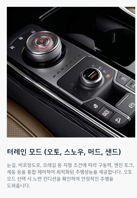쏘렌토 가격표