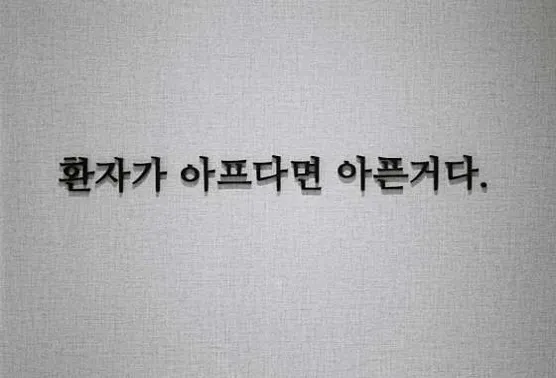 연세공감치과의원