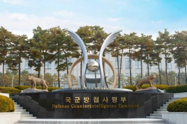 방첩사 해체 이유