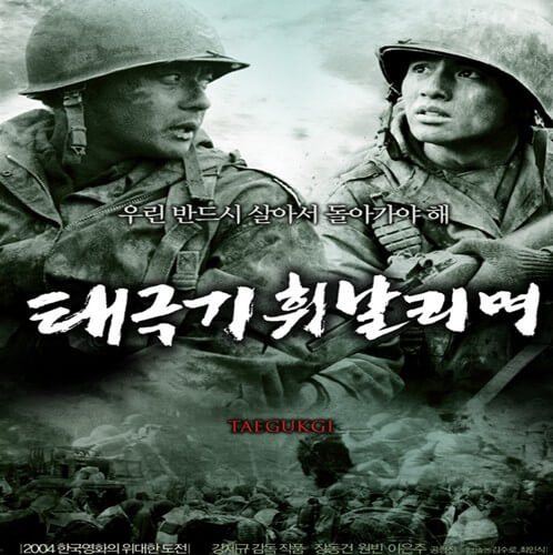 장동건과 원빈의 절박한 눈빛