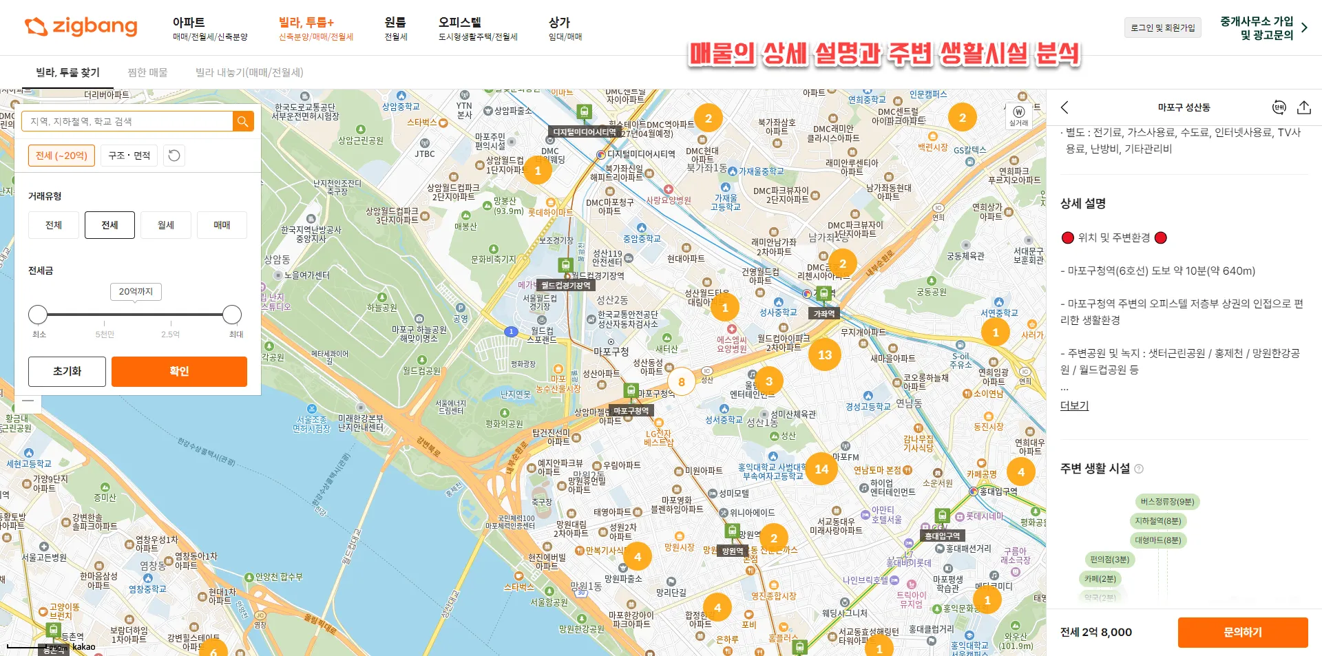 직방-방찾기-빌라-