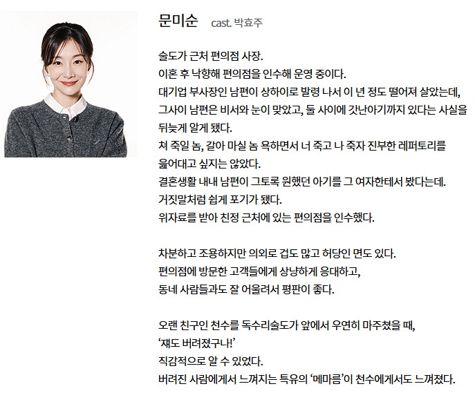독수리 5형제를 부탁해! 등장인물 인물관계도 재방송 몇부작 OST