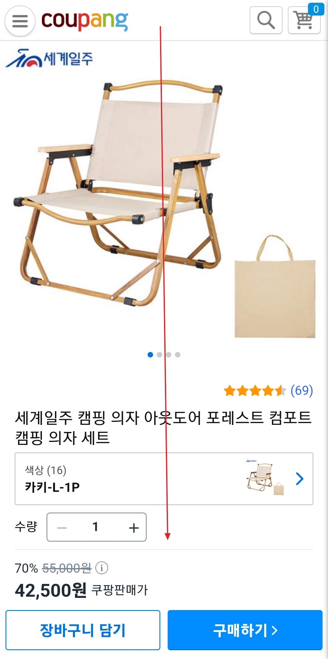 화면 상단에 나타난 주소창을 터치하는 모습