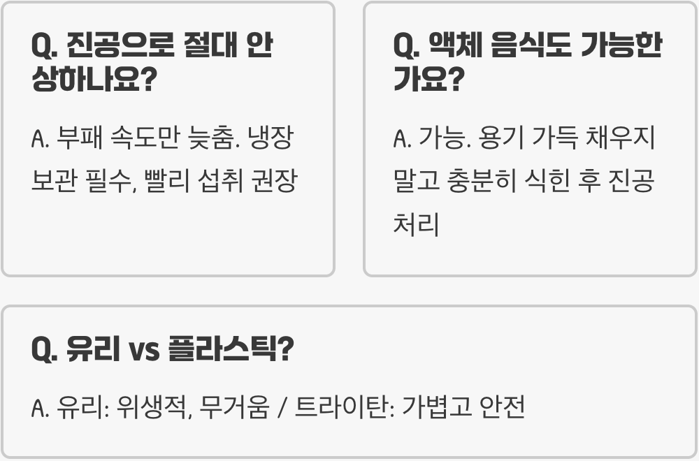 신선도 5배 UP, 주방 필수템 진공밀폐용기가 필요한 진짜 이유