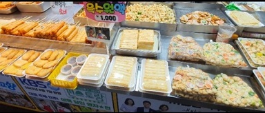 수제어묵