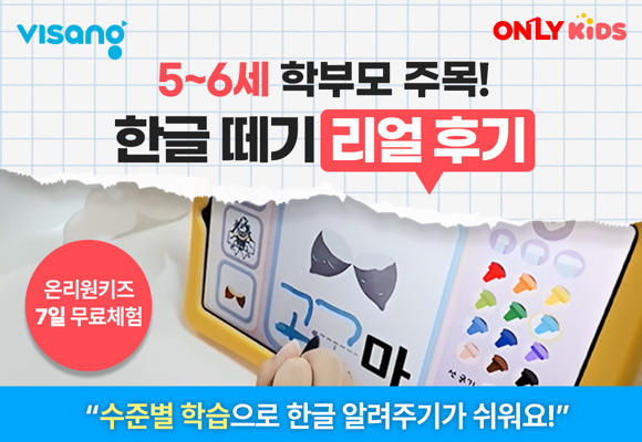 비상교육-온리원키즈-그림