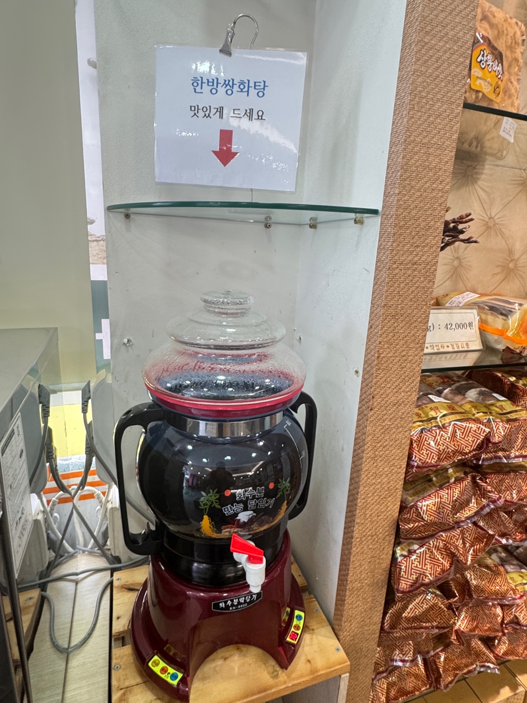 보화당한의원