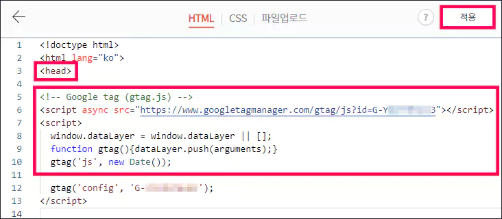 구글 애널리틱스 티스토리 블로그 연결방법