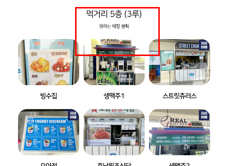 라이온즈 파크 좌석 배치도 확인 사이트