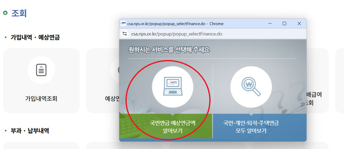 국민연금 수령나이 수령액 알아보기