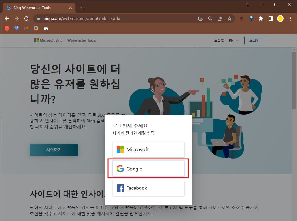 계정-로그인