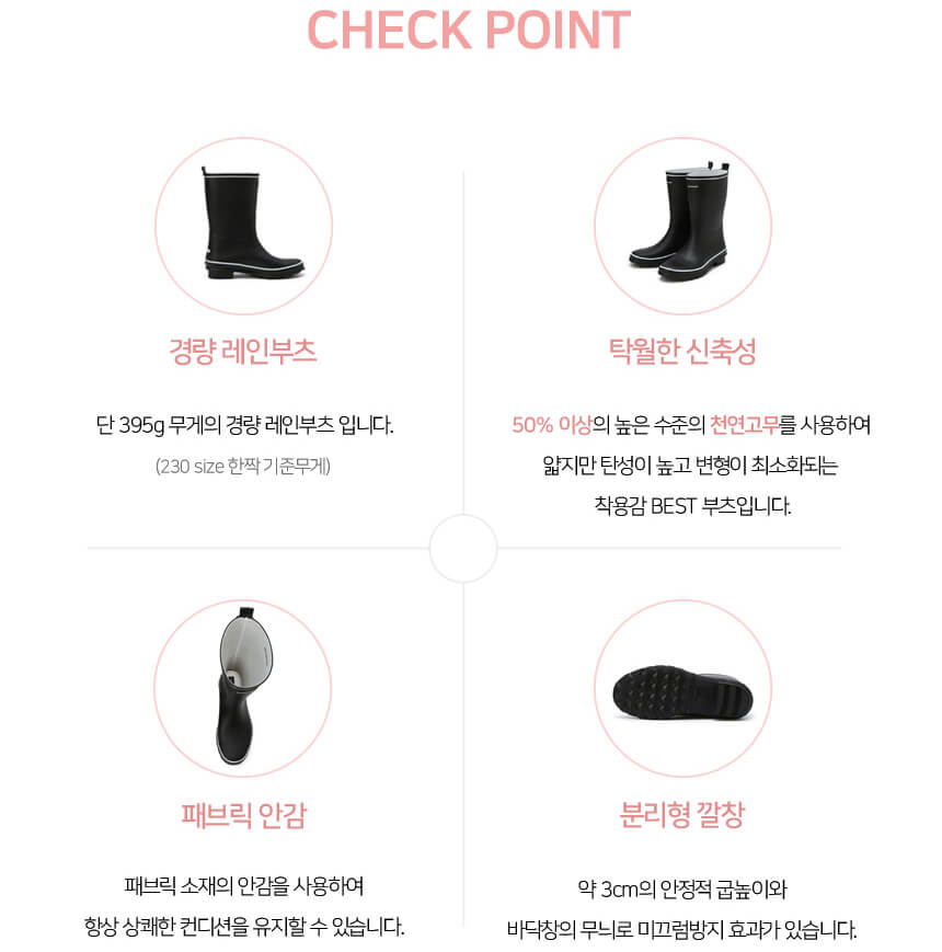 질스튜어트 레인부츠 특장점