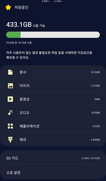휴대폰 용량이 부족다하면?