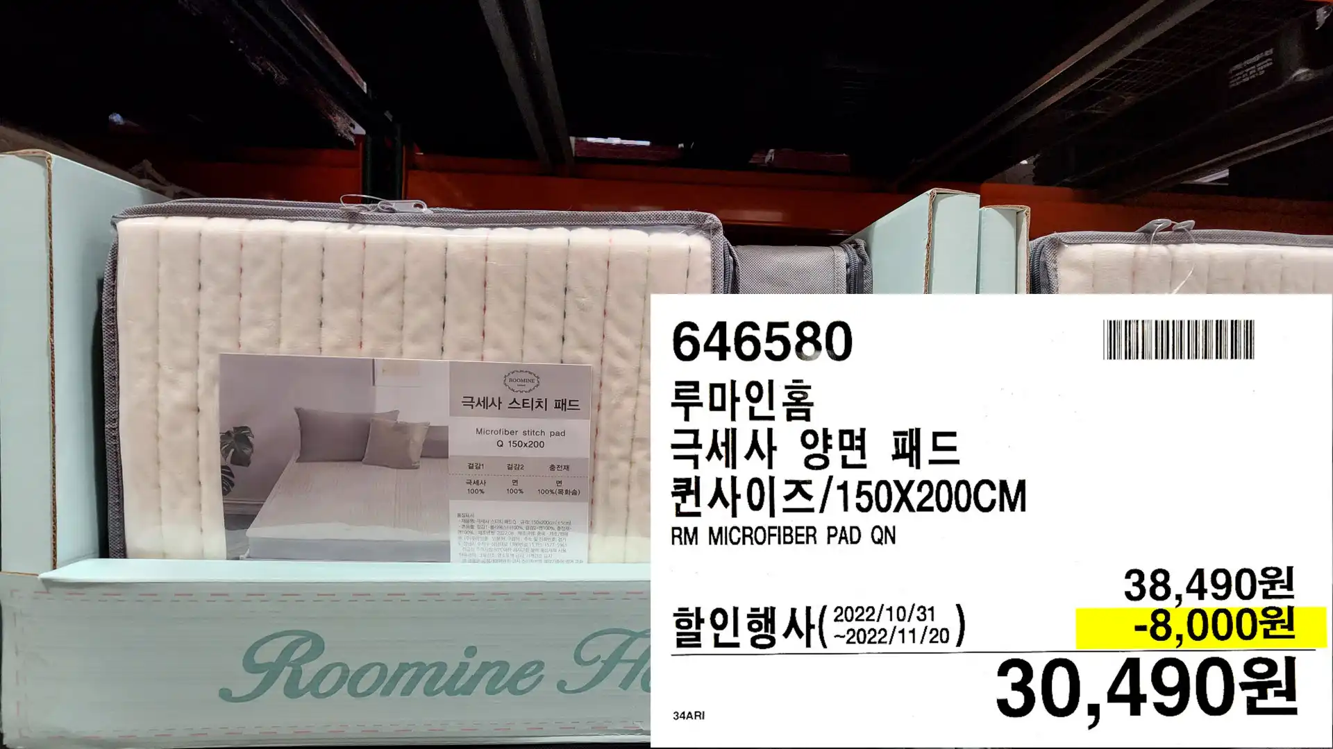 루마인홈
극세사 양면 패드
퀸사이즈/150X200CM
RM MICROFIBER PAD QN
30,490원