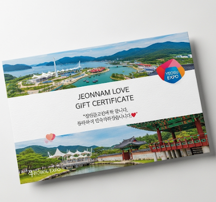 전남사랑상품권 가맹점 등록&middot;확인&middot;사용법(민생회복 소비쿠폰)