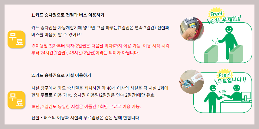 이용 안내