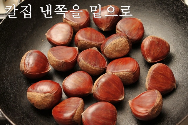 집에서 군밤 만들기,군밤 껍질 잘 벗겨지게 굽는 법,밤껍질 쉽게 벗기는 방법