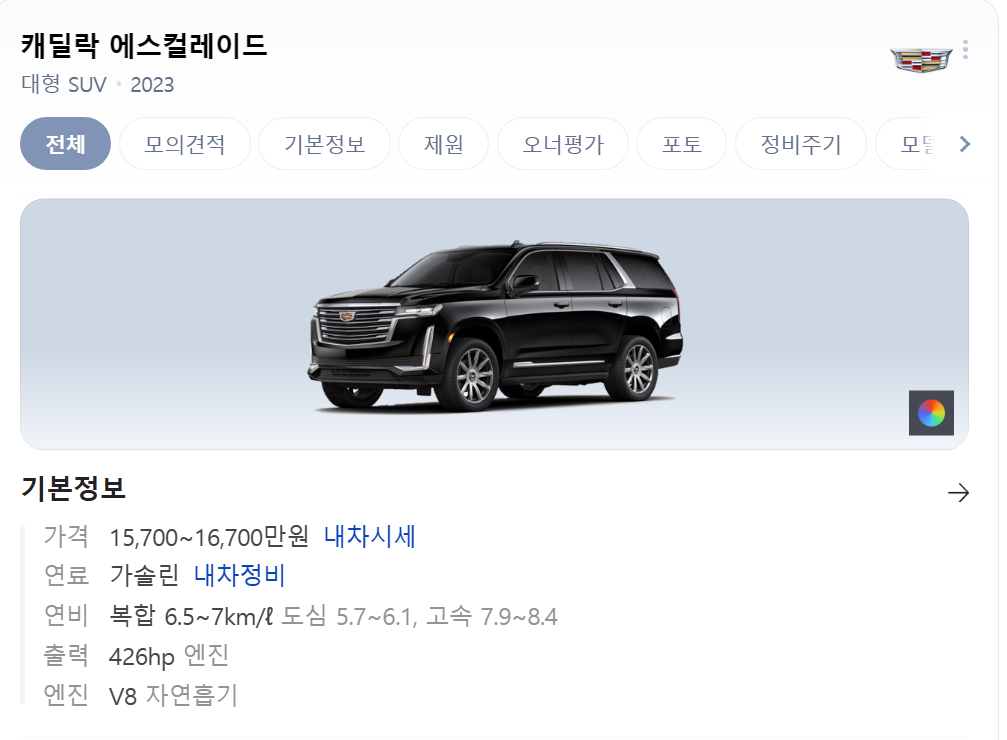 캐딜락-에스컬레이드