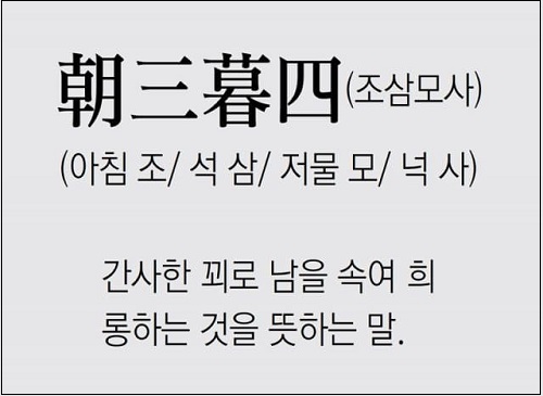 윤종용 전 삼성부회장 "세상의 변화 속도를 따라가야"