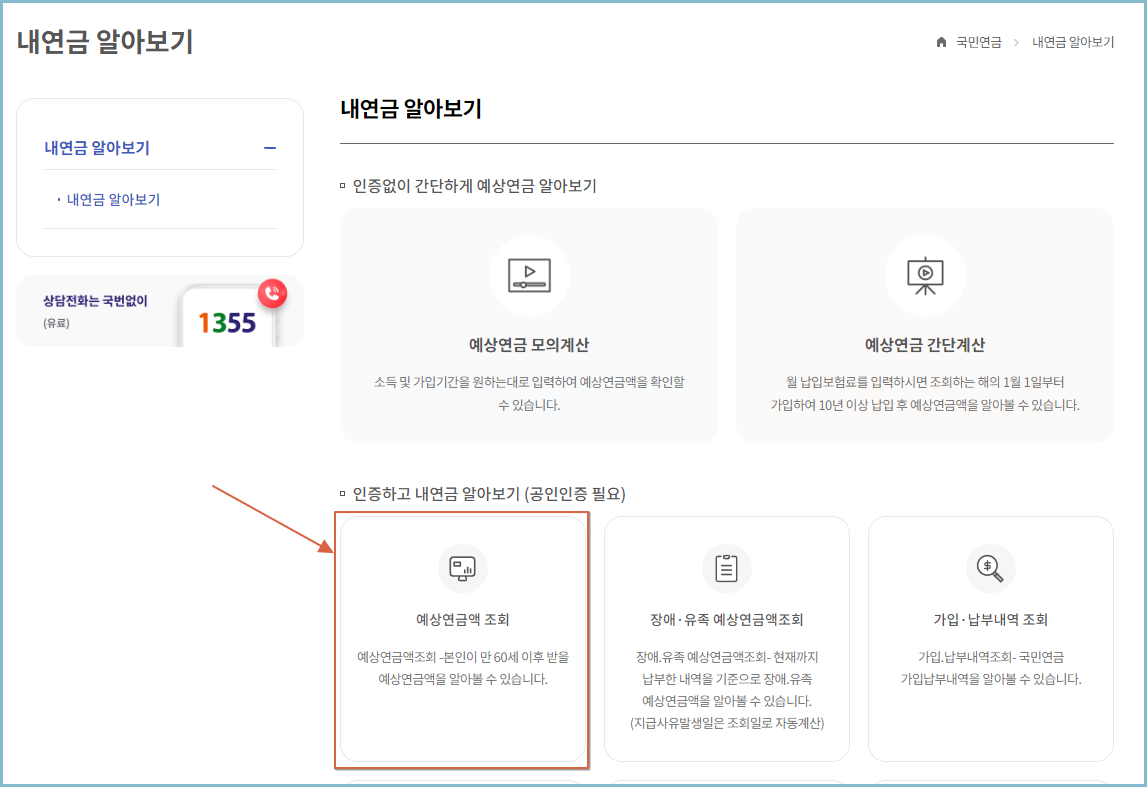 내연금-알아보기