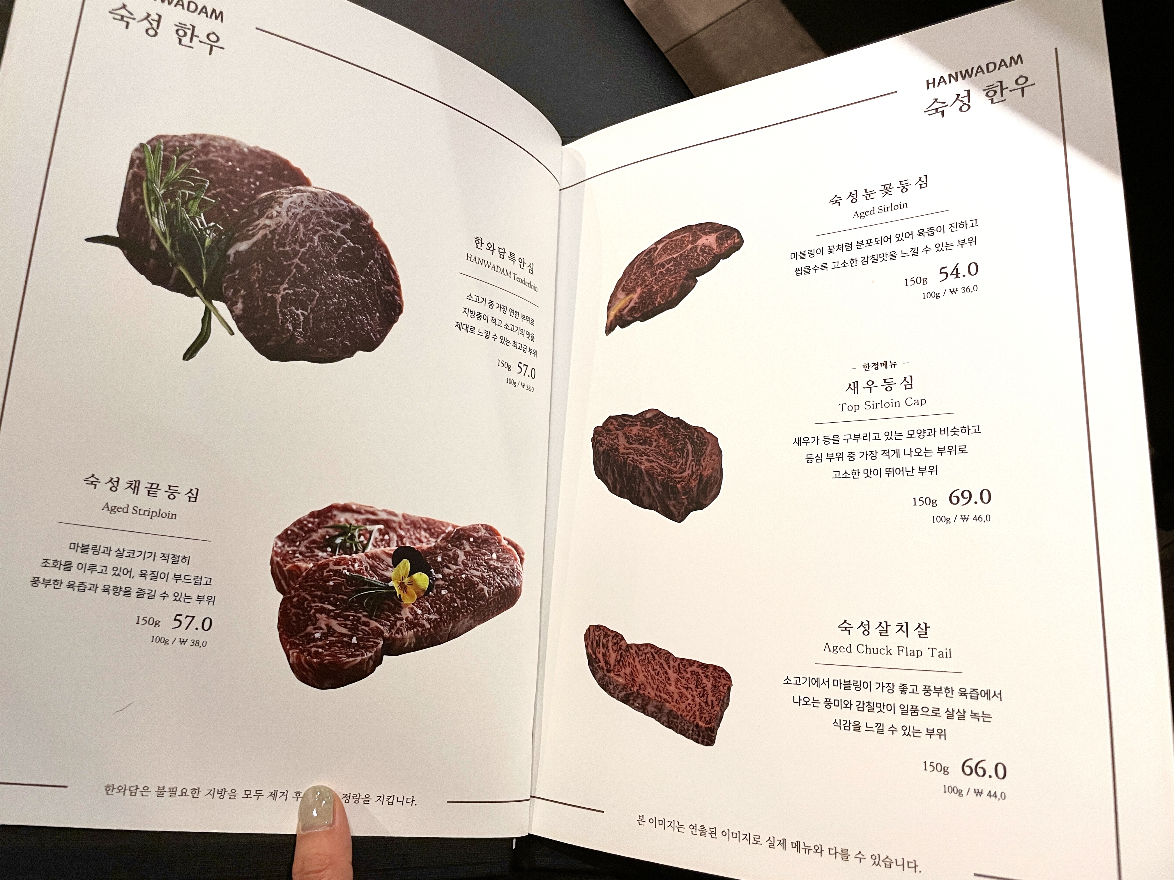 한와담 서울역점