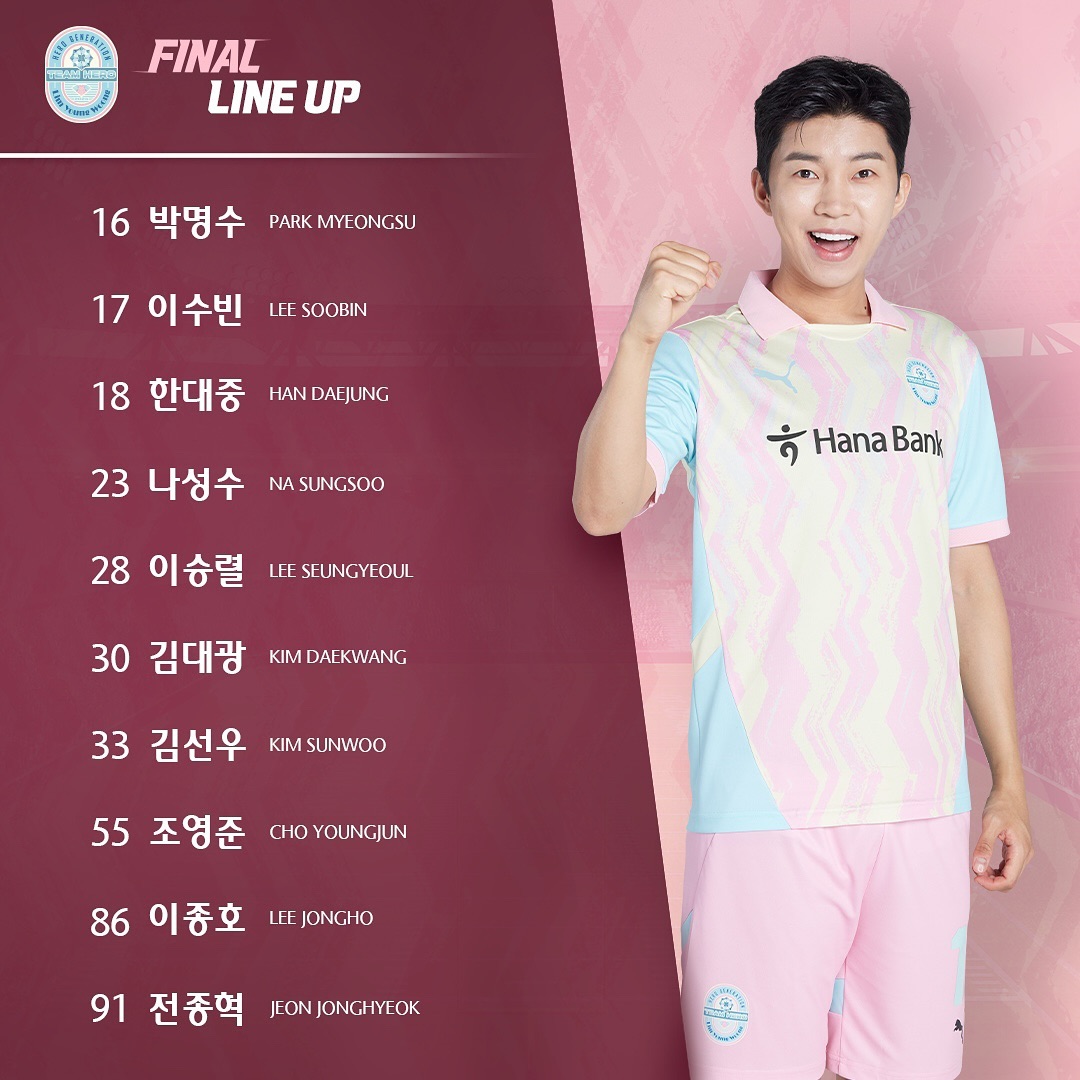 임영웅 자선축구대회 중계 실시간 보기