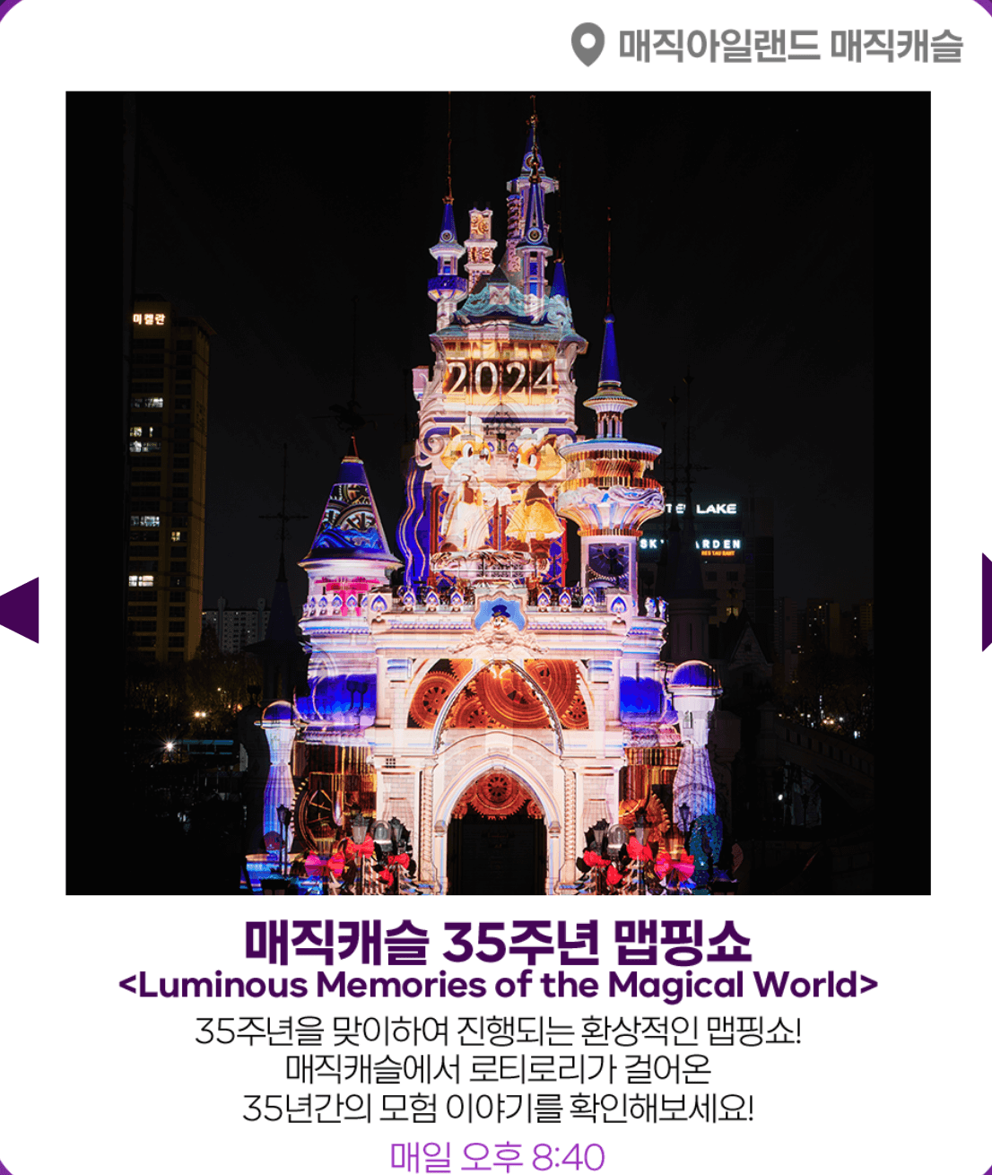 롯데월드 종합이용권 할인