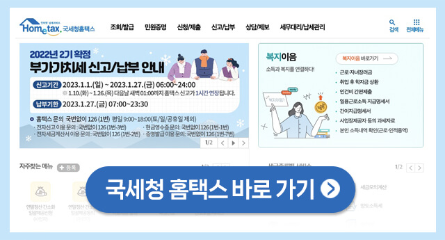 연말정산 조회기간