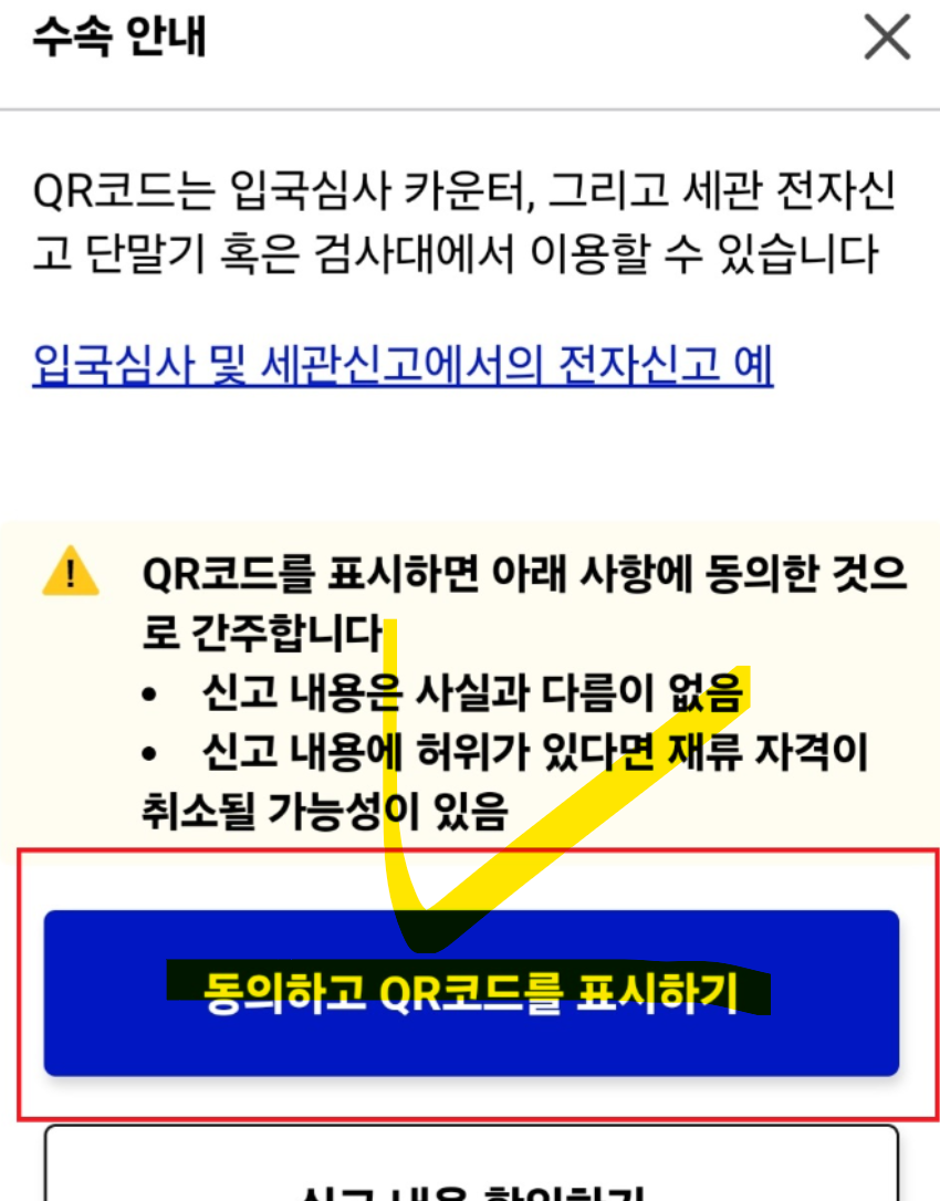 visit-japan-web-등록