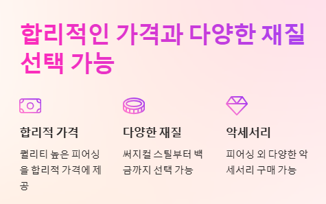 홍대 피어싱 스텔라피어싱