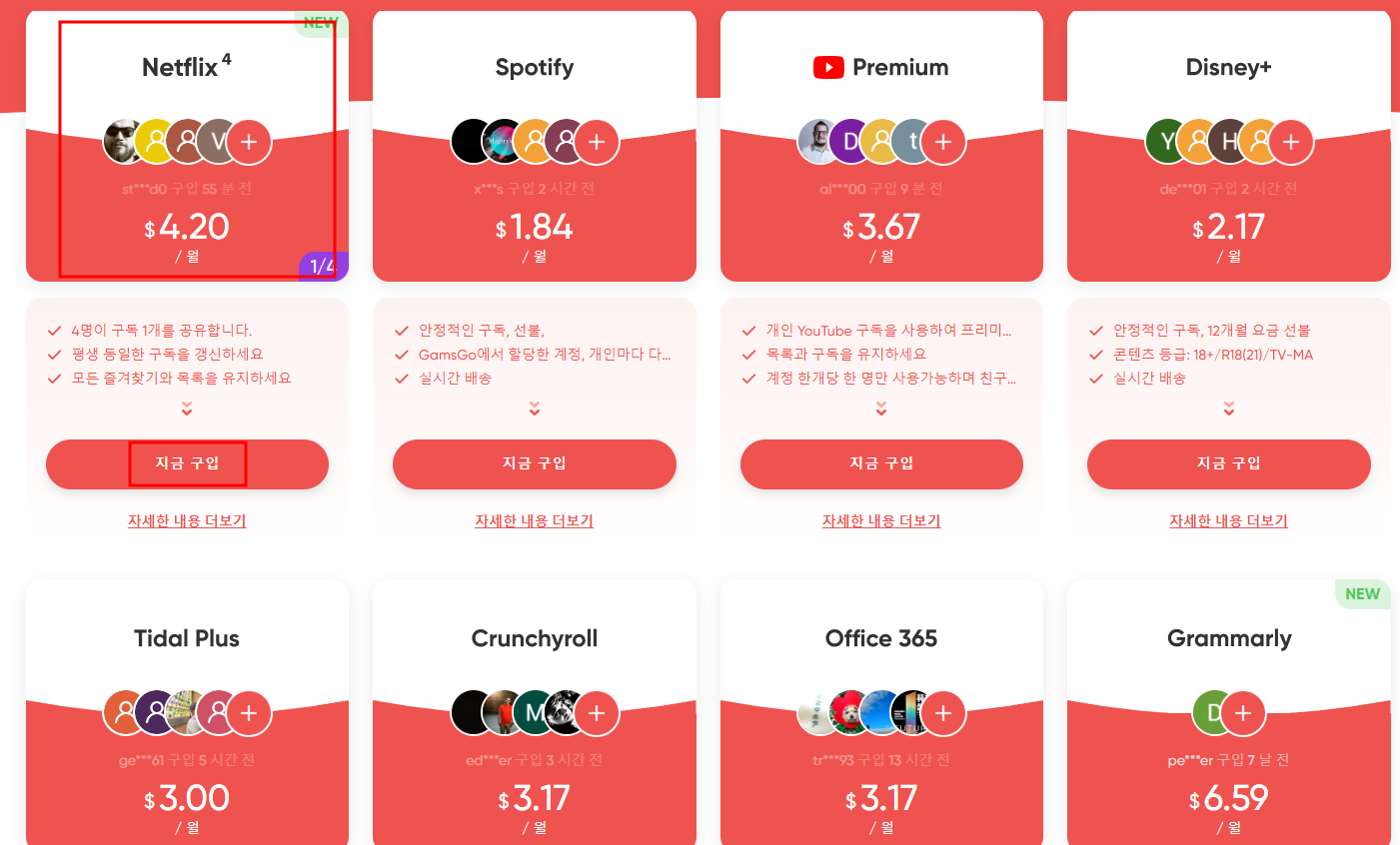 겜스고 공식 홈페이지