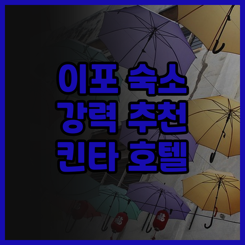 킨타 리버프런트 호텔 & 스위트..