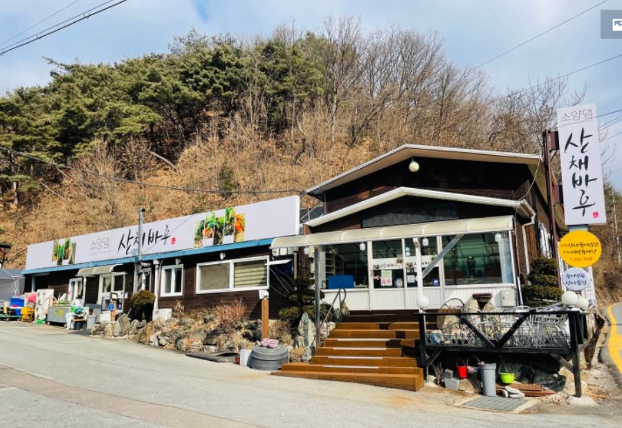 산채바우식당