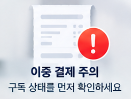 2026 챗GPT 할인 방법 총정리&amp;#44; Go Plus 요금제 가격 비교와 KT 통신사 할인 및 학생 혜택 안내