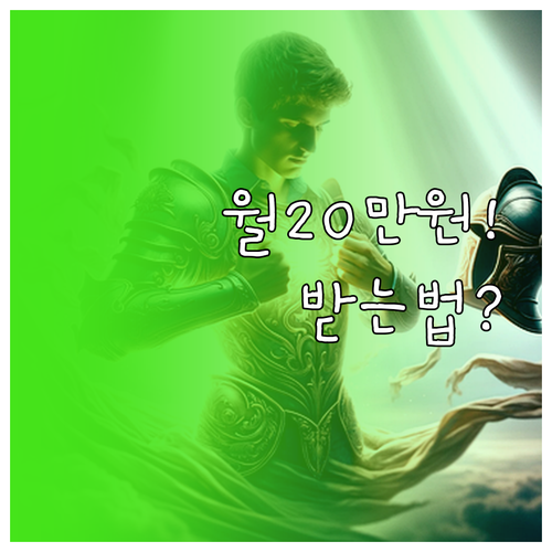청년 월세 특별지원 대상 확인 및 온..