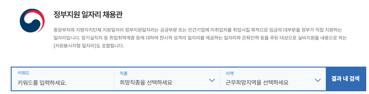 채용정보 > 테마별 채용관 구조 설명